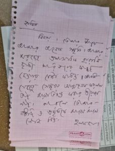জাকির/বিদায়